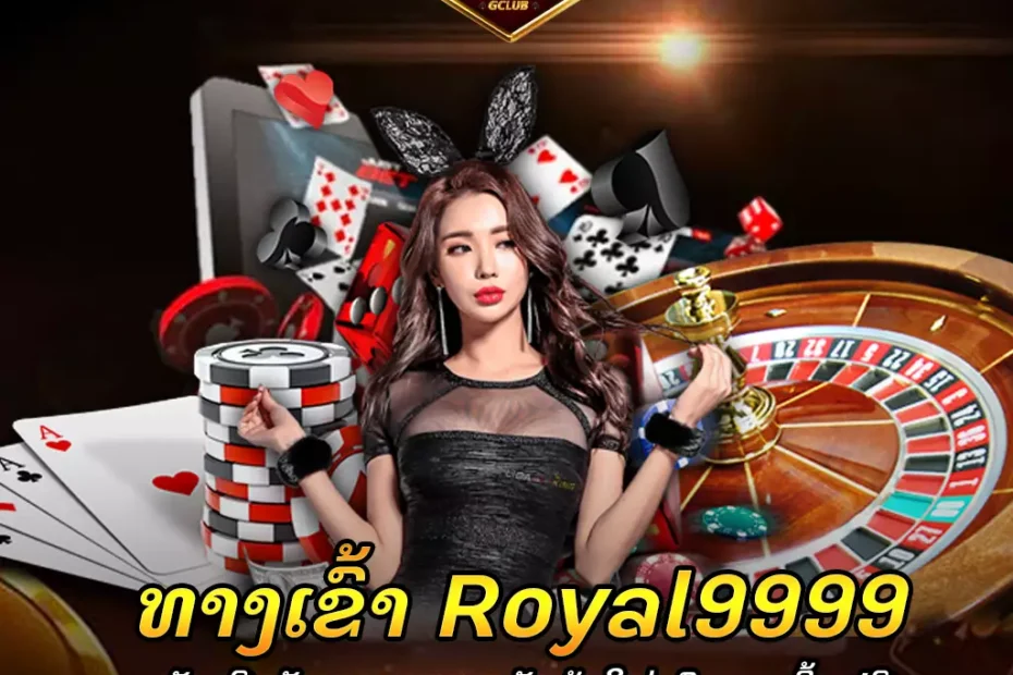 royal9999-5555gclub
