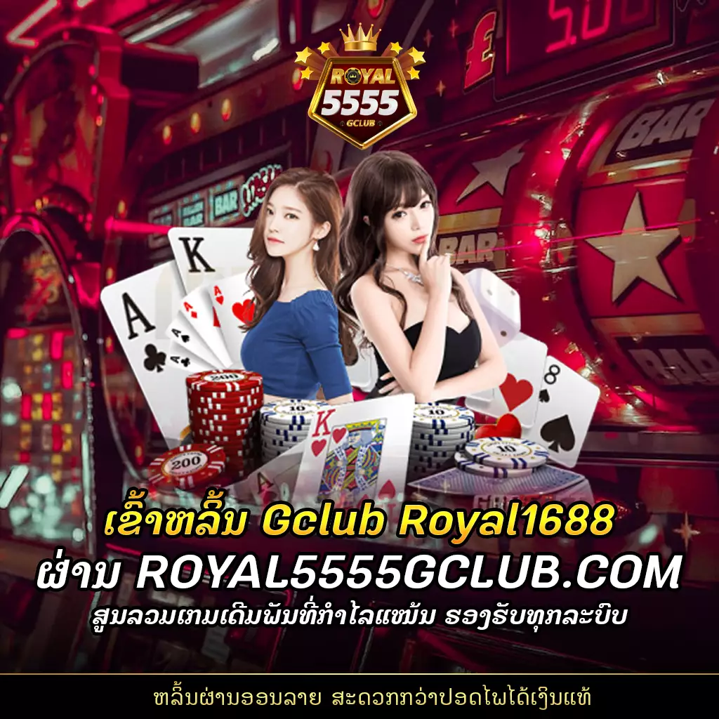 gclub royal1688-royal5555 gclub